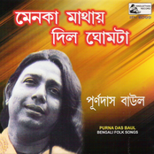 Menoka Maathay Dilo Ghomtaa