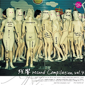 残響 record Compilation vol.4