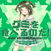 Gumi wo Taberunoda!