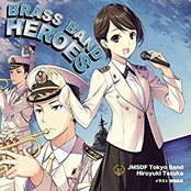 響け!ブラバン・ヒーローズ