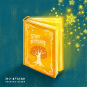 帝国喫茶Ⅲ ストーリー・オブ・マイ・ライト