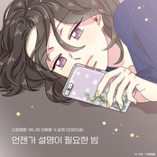 Sleepless summer night (Bunny and Guys X Seung Hee)