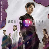 Again my life, Pt. 4 (Original Television Soundtrack)