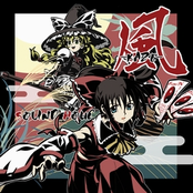 風 -KAZE-