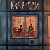 Квартали
