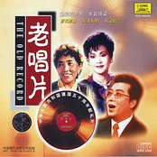 The Old Record (Lao Chang Pian)