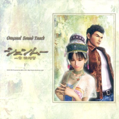 Shenmue Chapter 1: Yokosuka Original Sound Track [Disc 1]