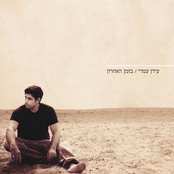 Idan Amedi: בזמן האחרון