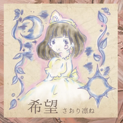 Hope - Single