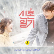 The Lovebirds: Year 1 X ANTENNA (Original Television Soundtrack)