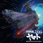 Uchuu Senkan Yamato 2199 Original Soundtrack Part.1