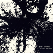 遠ッ神　笑ミ給へ