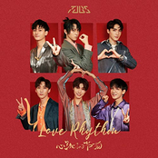 Love Rhythm - Single