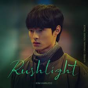 Rushlight(Hope or Dope2 Original Soundtrack)