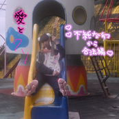 Aitokuso Hujyunnamaboroshi kara gouhou hen