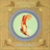 Erotic Music. Tea-rose