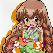 Kodomo no Jikan Character Song CD3 - Usa Mimi