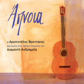Apnoia