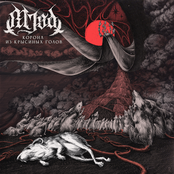 Корона из крысиных голов