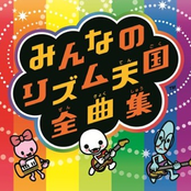 Rhythm Heaven Wii