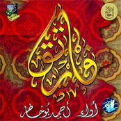 Talib Al Ilm by Ahmed Bukhatir