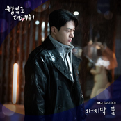 <Dare to Love Me> OST PART 4