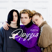 Друзья
