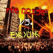The Noise VS. E>K>U>K