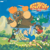 Bosco Adventure Music Collection