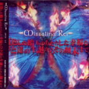 Nijiiro shita amedama no motarashita koufuku na hitotachi no seitan kara sono tenmatsu made