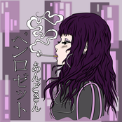 Ando San: GIMME ALLADAT LUV