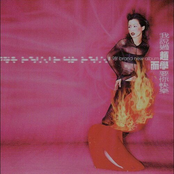 我說過要你快樂