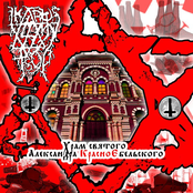 Храм Святого Александра Красноебельского