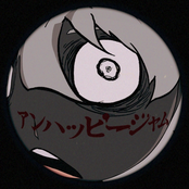 アンハッピージャム