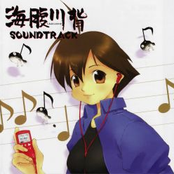 Umihara Kawase