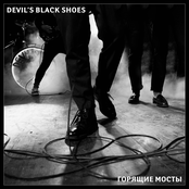 Горящие Мосты