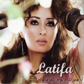 Ya Aghla Alb by Latifa