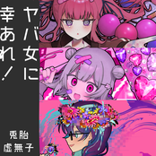 Good Luck to All the Badass Women