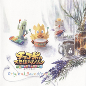 Chocobo's Mystery Dungeon EVERY BUDDY! Original Soundtrack