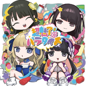 Tyoumiryou! Paradise