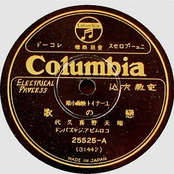 Koi No Uta