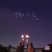 Love Interference Season2 연애의 참견 시즌2 (Original Television Soundtrack), Pt. 8
