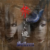 禁じられた遊び