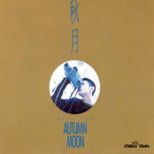 Autumn Moon (Original Motion Picture Soundtrack)