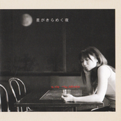 Hoshi ga Kirameku Yoru