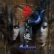 Kinjirareta Asobi (EP)