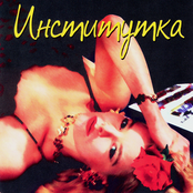 Legends Of The Thieves Songs. Institutka