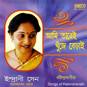 Aami Tareyi Khunjey Berai  Ok