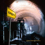 Sveti Nikola Tesla EP