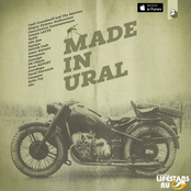 Made in Ural
